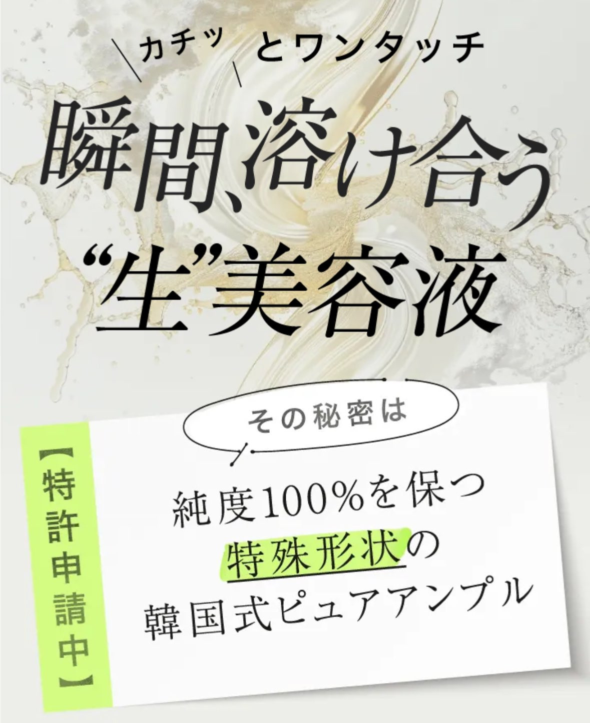 スキンケア | MATRIGEN マトリゲン 生コラーゲン＋7種のペプチド